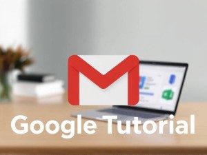 Gemini谷歌教程，从入门到精通的全方位指南