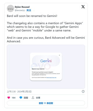 谷歌将Bard更名为Gemini